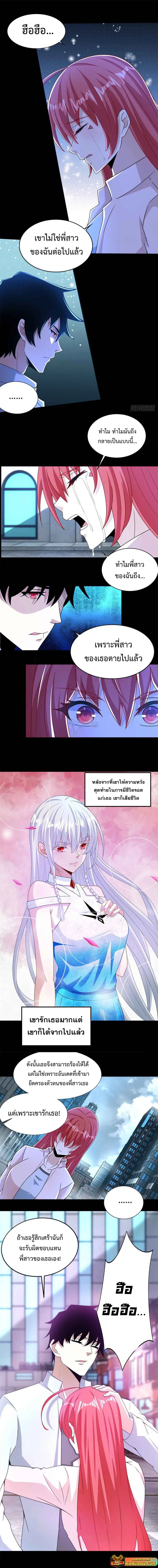 The King of Doom ตอนที่ 390 หน้า 5