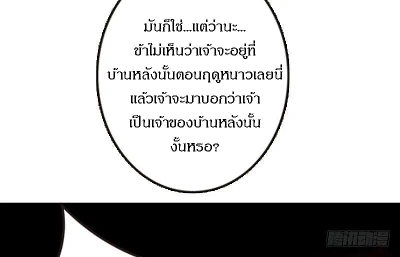 Release That Witch ตอนที่ 68 หน้า 29