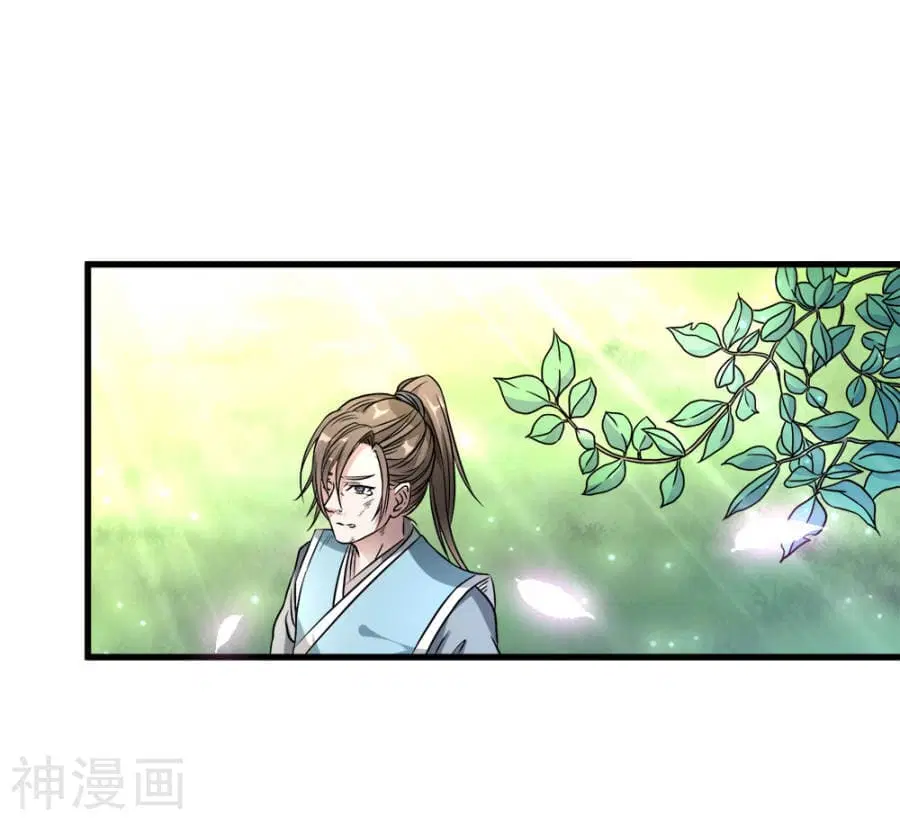 Sky Sword God ตอนที่ 2 หน้า 32
