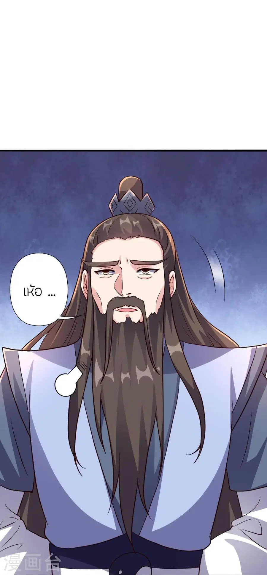 Banished Disciple’s Counterattack ราชาอมตะผู้ถูกขับไล่ ตอนที่ 316 หน้า 52