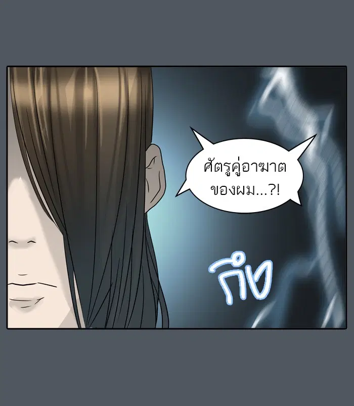 Tower of God ตอนที่ 379 หน้า 51