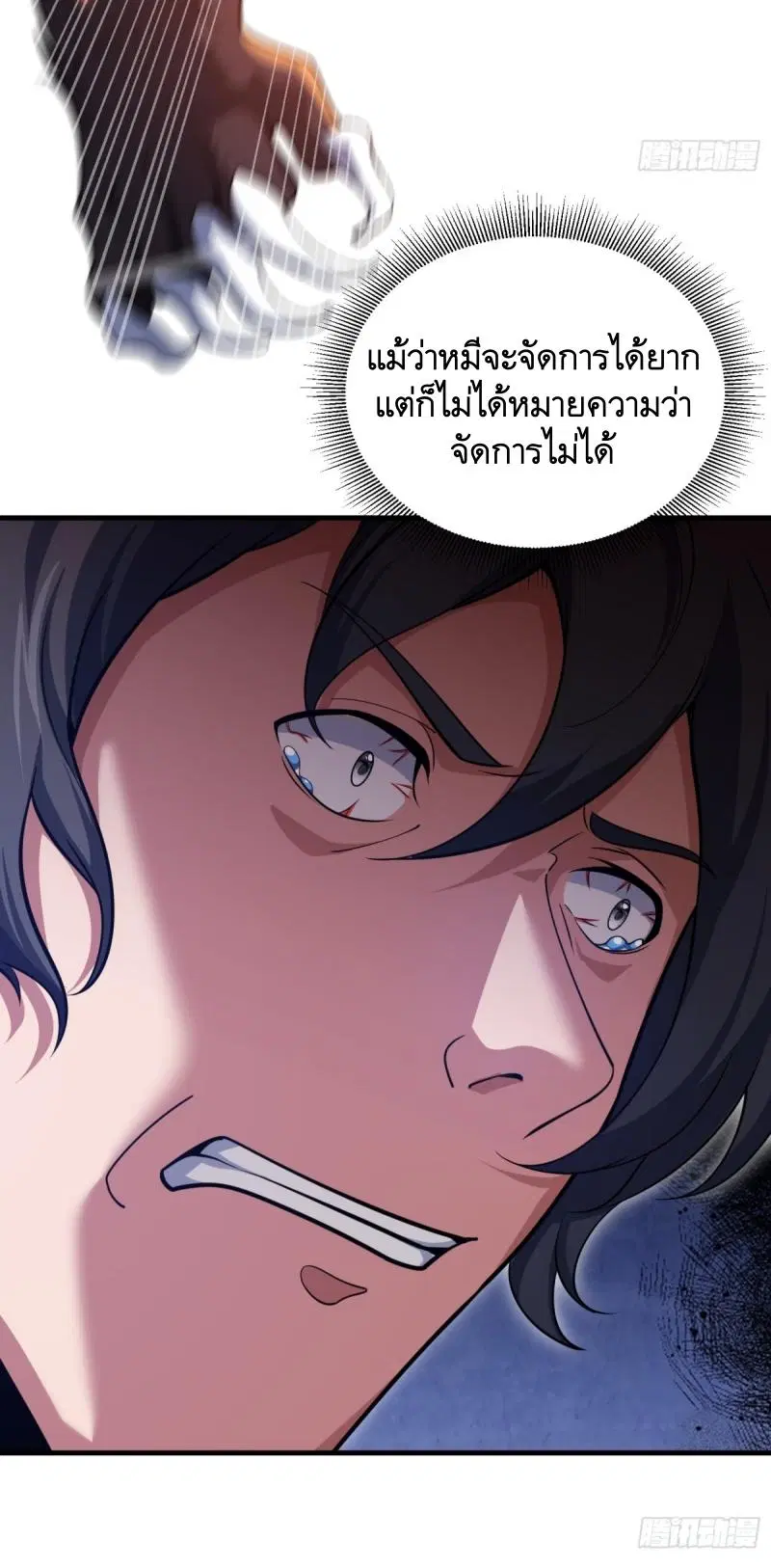 The First Order ตอนที่ 458 หน้า 46