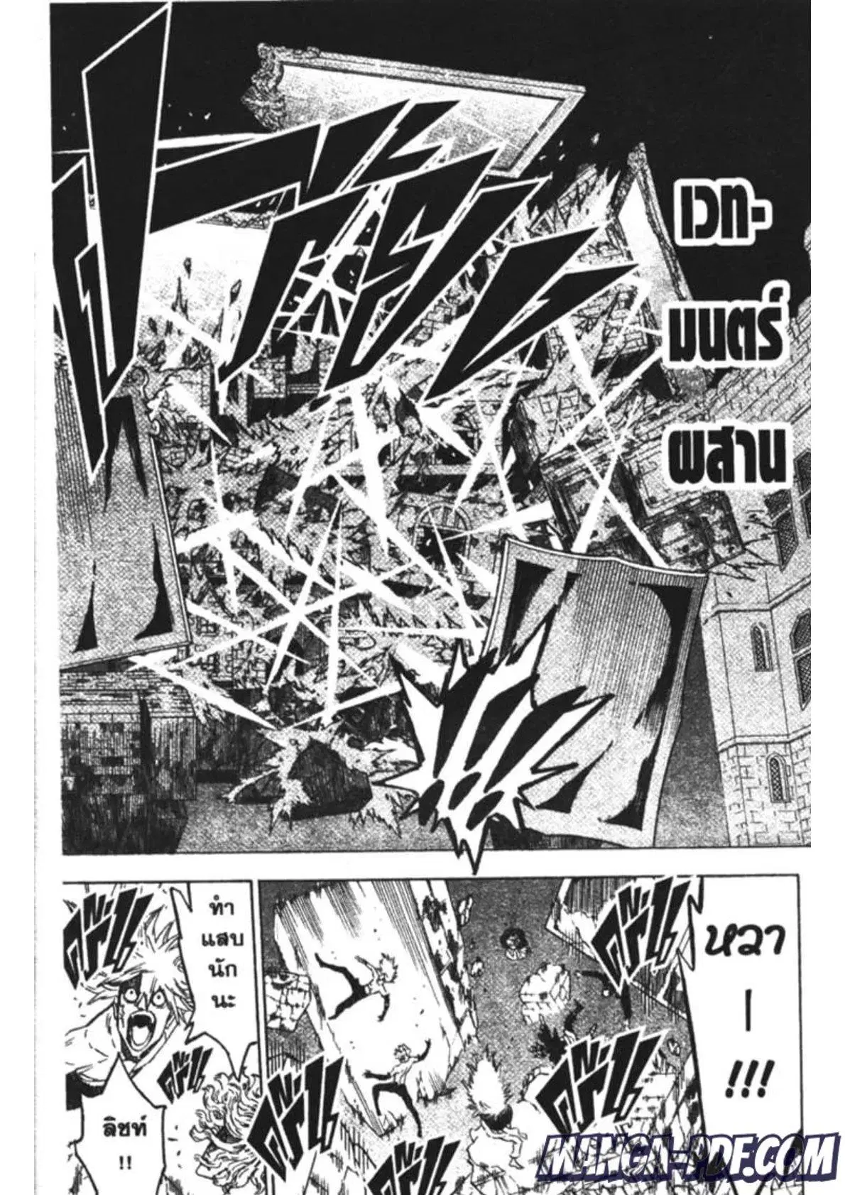 Black Clover ตอนที่ 183 หน้า 12