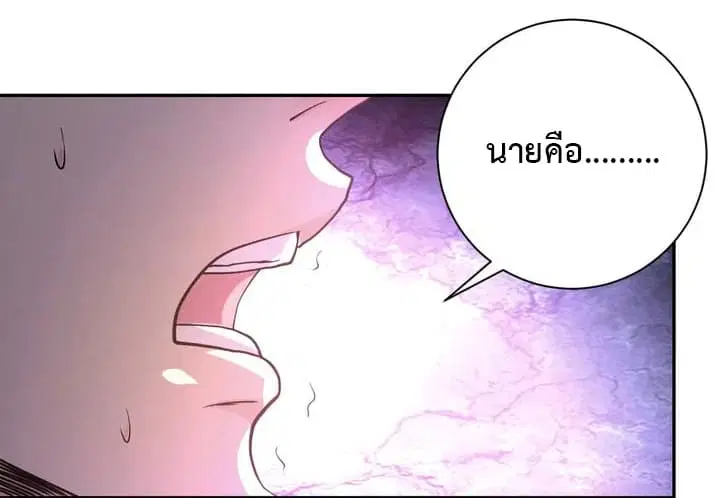 Apocalyptic Super System ตอนที่ 69 หน้า 33
