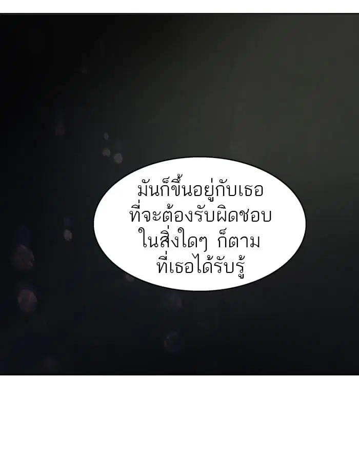 Tower of God ตอนที่ 318 หน้า 103