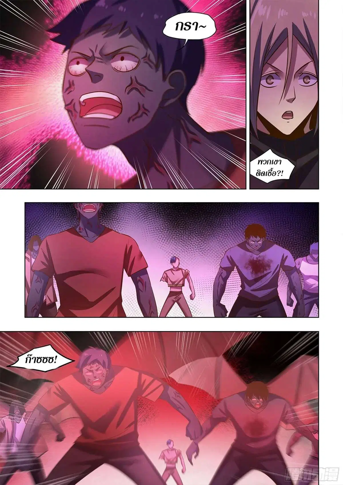 The Last Human ตอนที่ 479 หน้า 8