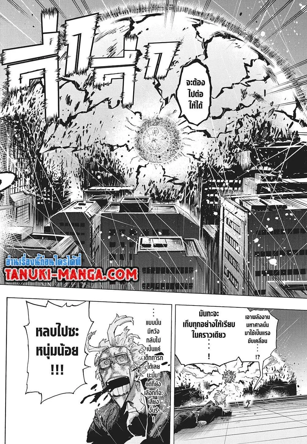 Boku no Hero Academia (My Hero Academia) ตอนที่ 408 หน้า 12