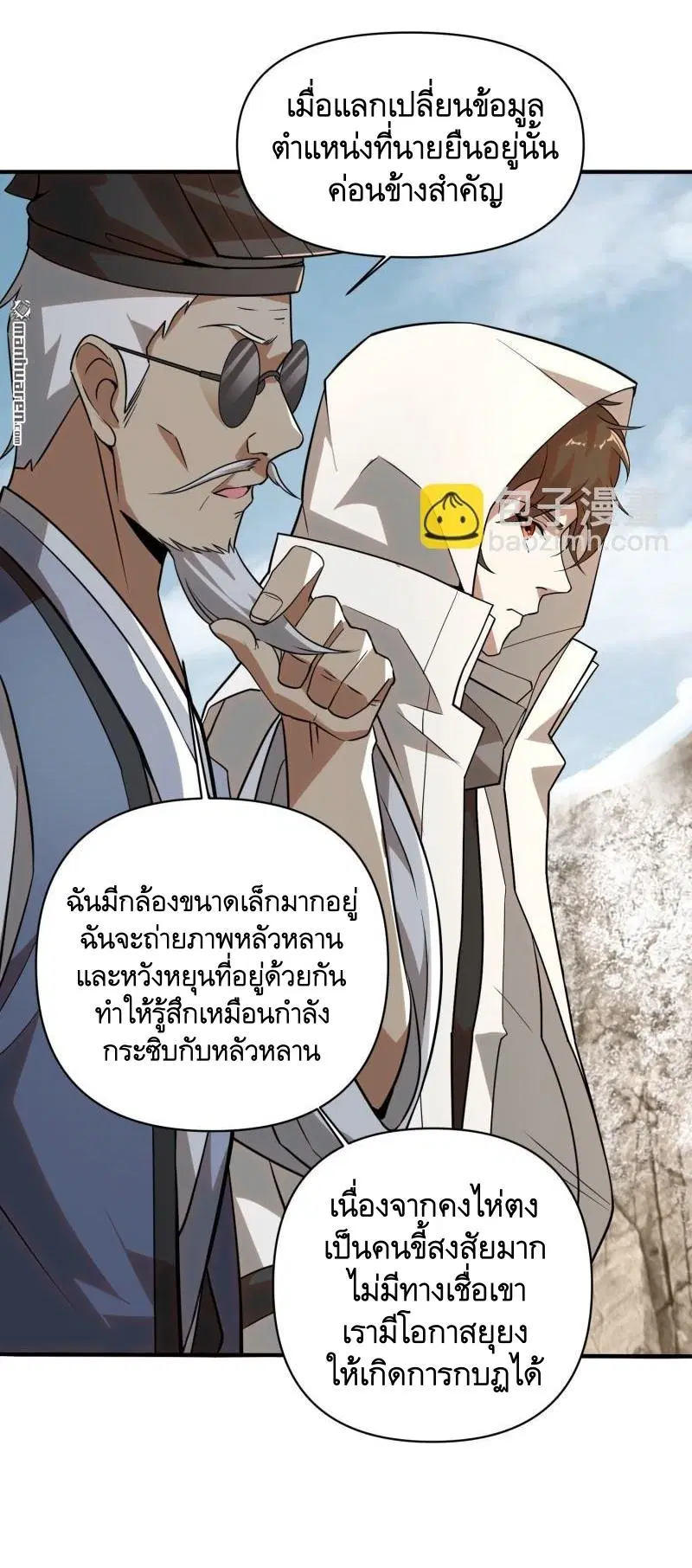 The First Order ตอนที่ 380 หน้า 51