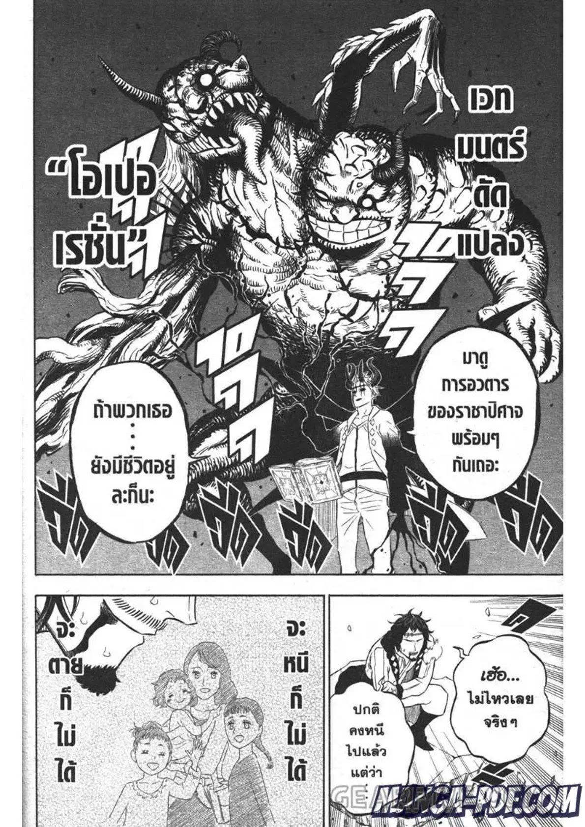 Black Clover ตอนที่ 311 หน้า 12