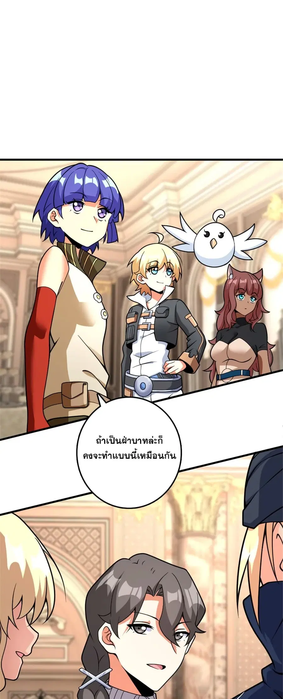 Release That Witch ตอนที่ 566 หน้า 9