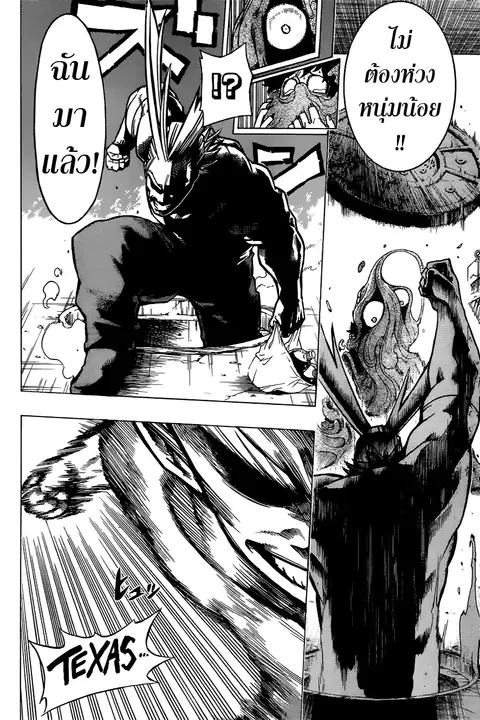 My Hero Academia ตอนที่ 1 หน้า 23