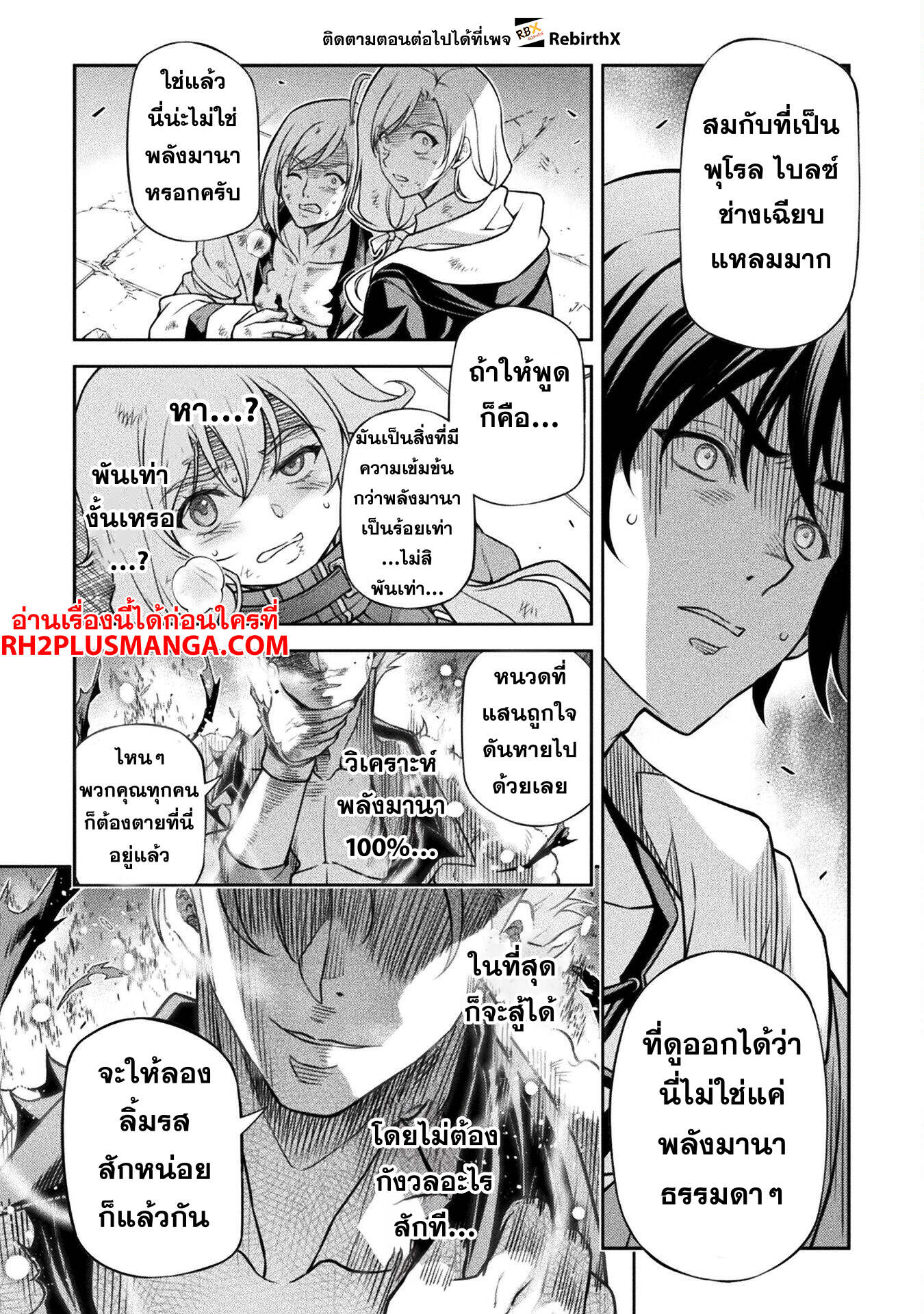 Drawing: Saikyou Mangaka wa Oekaki Skill de Isekai Musou Suru! นักวาดมังงะผู้ไร้เทียมทาน ณ แดนต่างโลก ตอนที่ 146 หน้า 16