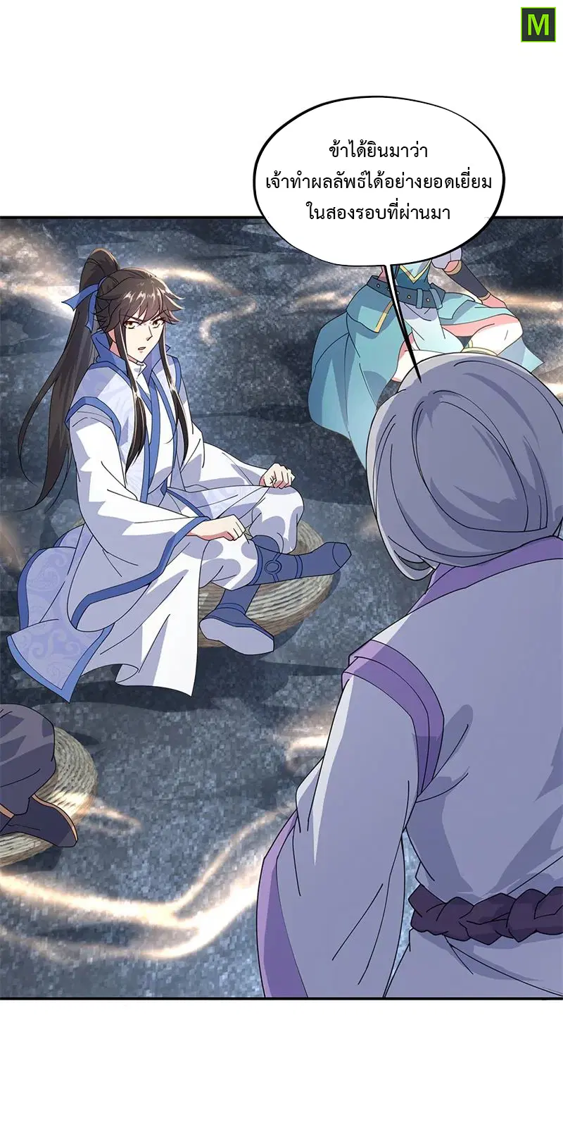 Peerless Battle Spirit ตอนที่ 157 หน้า 6