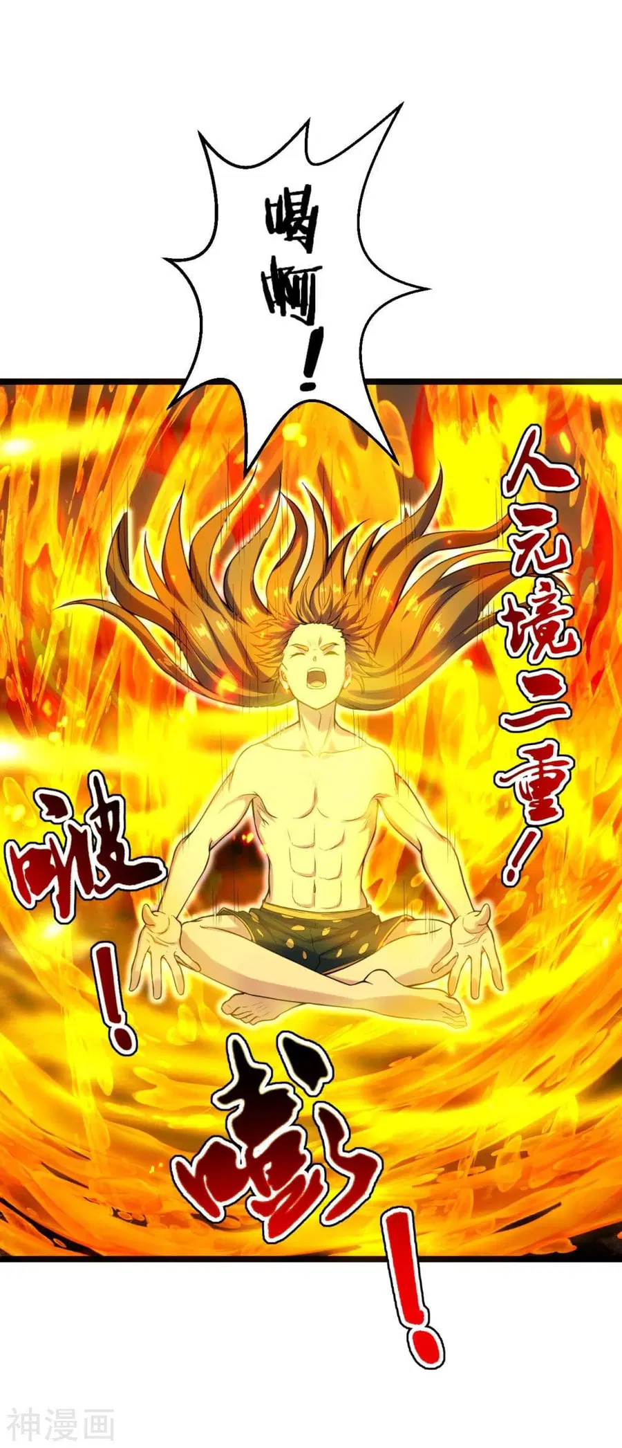 Banished Disciple’s Counterattack ราชาอมตะผู้ถูกขับไล่ ตอนที่ 225 หน้า 7