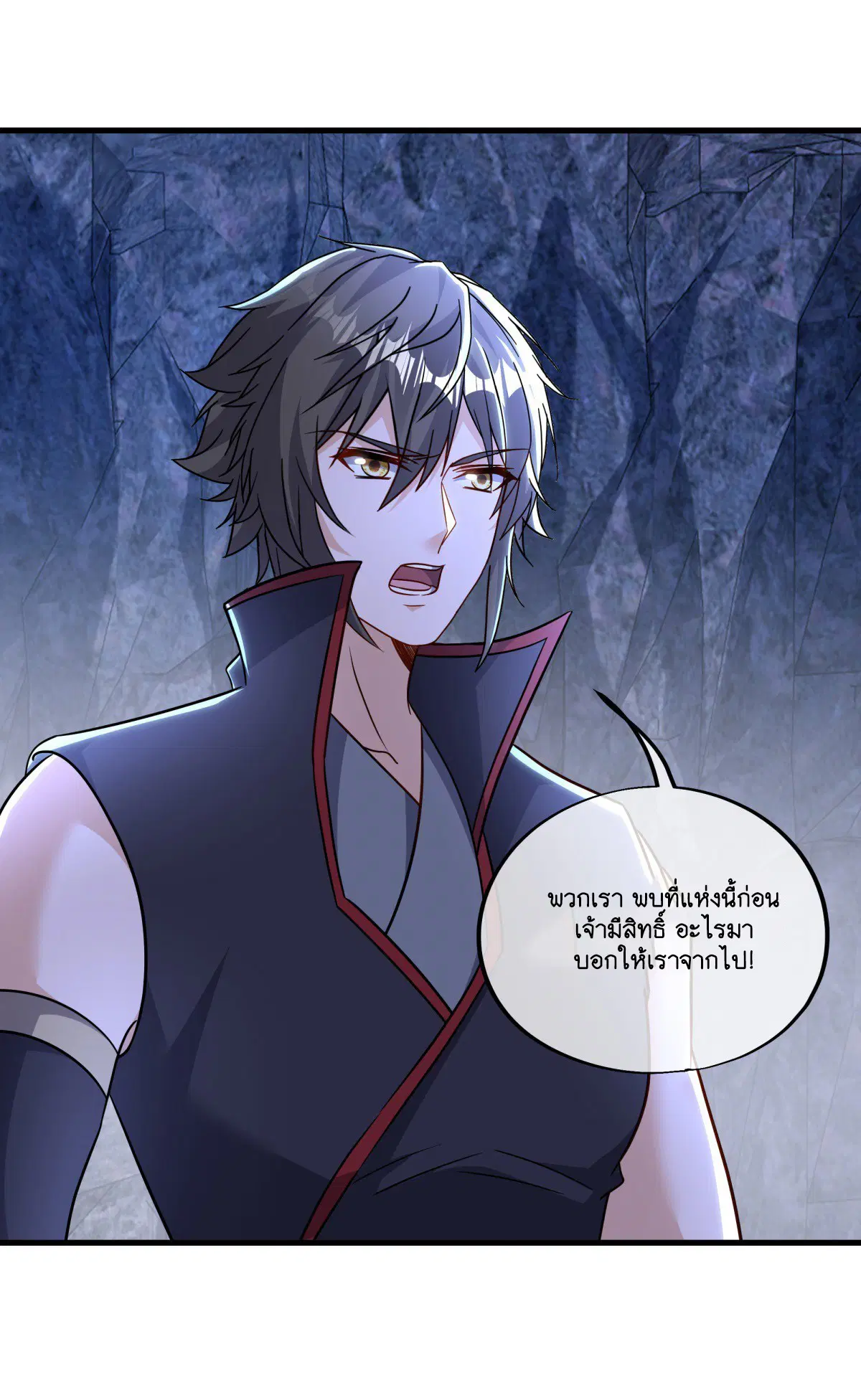 Peerless Battle Spirit ตอนที่ 700 หน้า 44