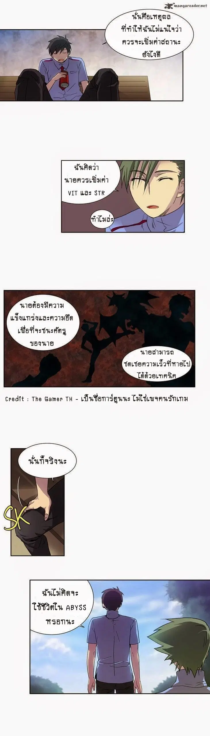 The Gamer ตอนที่ 17 หน้า 9