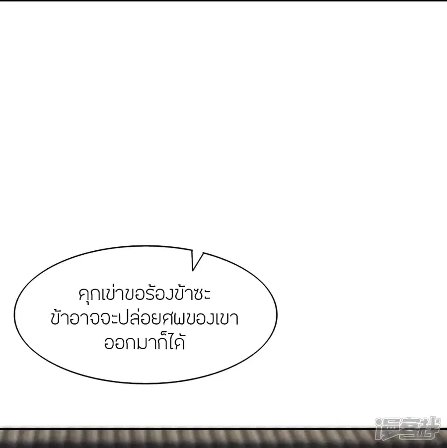 Banished Disciple’s Counterattack ราชาอมตะผู้ถูกขับไล่ ตอนที่ 266 หน้า 54