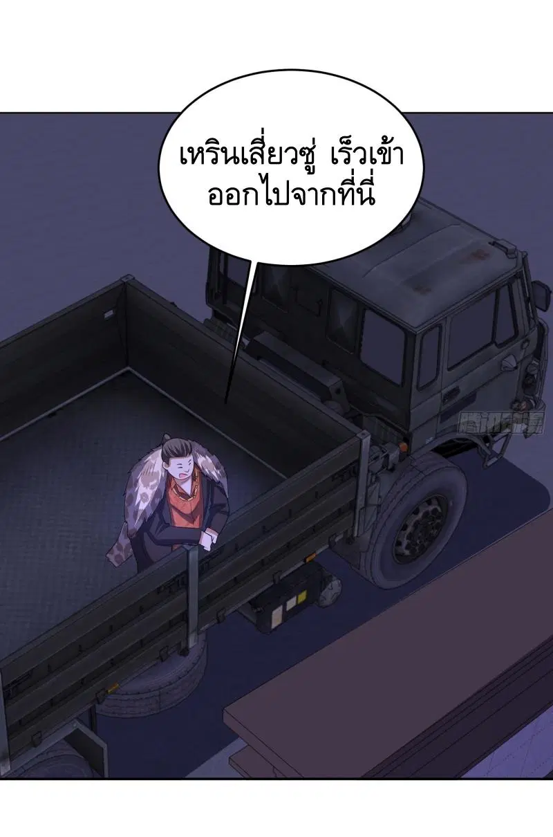 The First Order ตอนที่ 181 หน้า 10