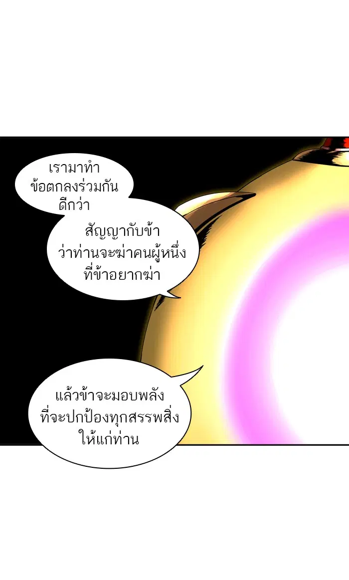 Tower of God ตอนที่ 387 หน้า 63
