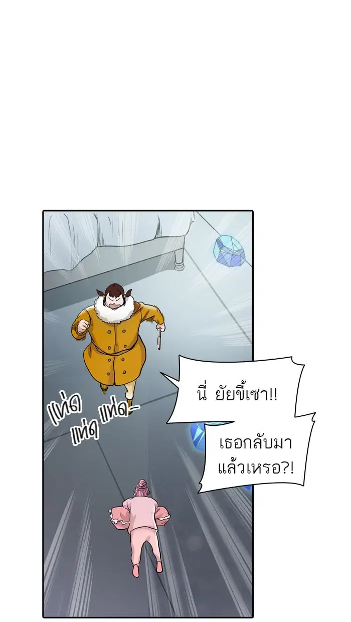 Tower of God ตอนที่ 340 หน้า 86