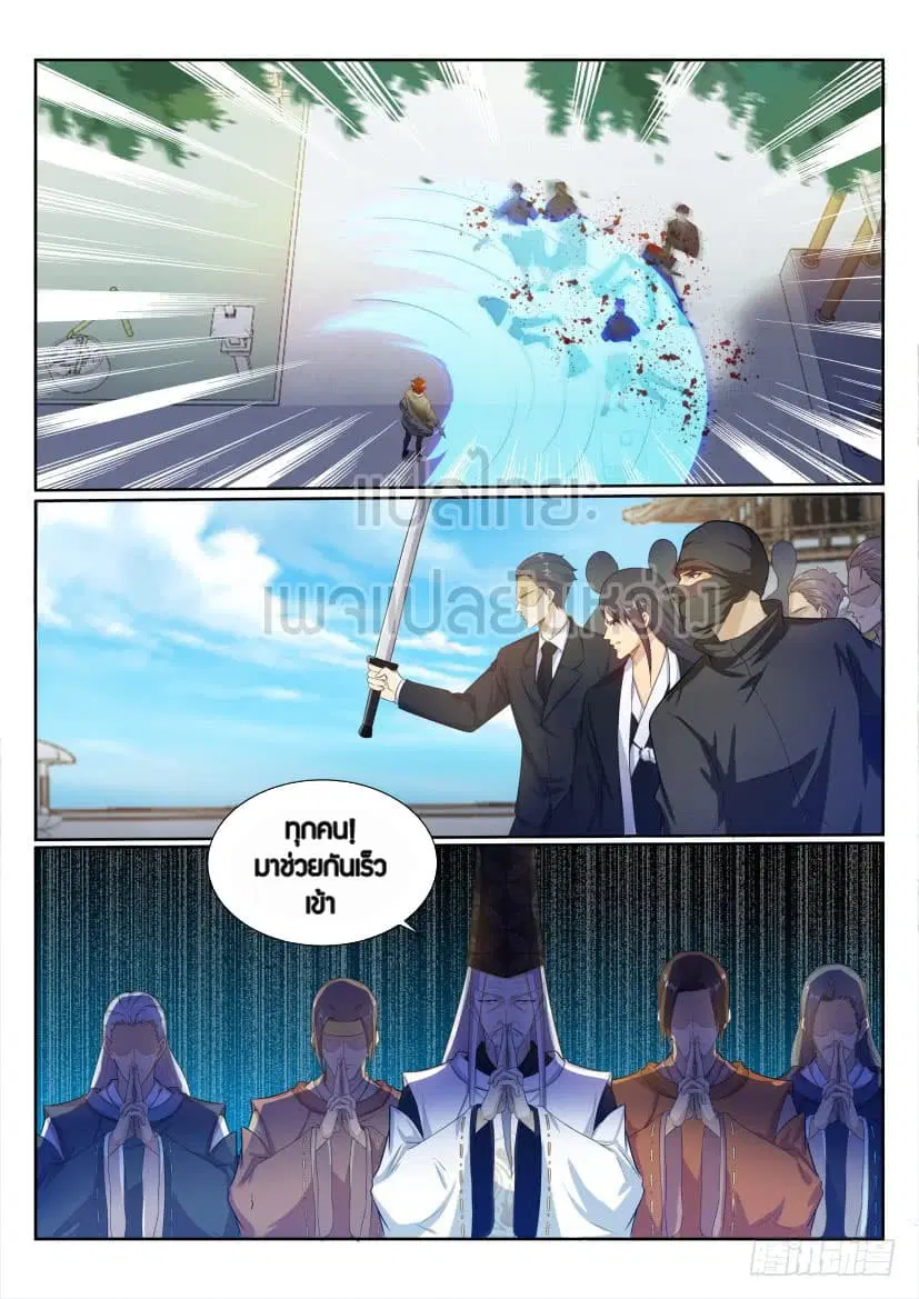 Rebirth Of The Urban Immortal Cultivator ตอนที่ 206 หน้า 11