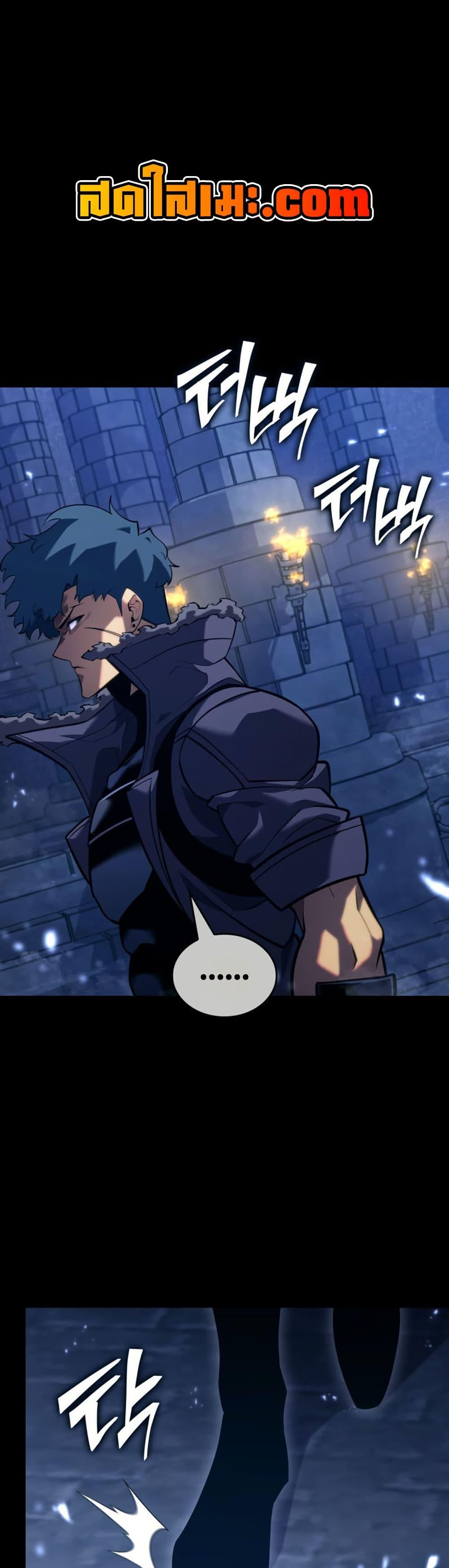 Return of the SSS-Class Ranker ตอนที่ 177 หน้า 1