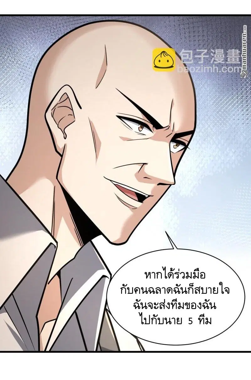 The First Order ตอนที่ 377 หน้า 33
