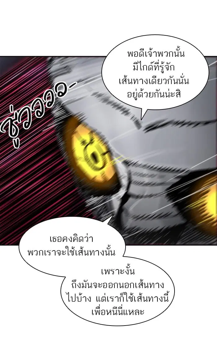 Tower of God ตอนที่ 336 หน้า 56