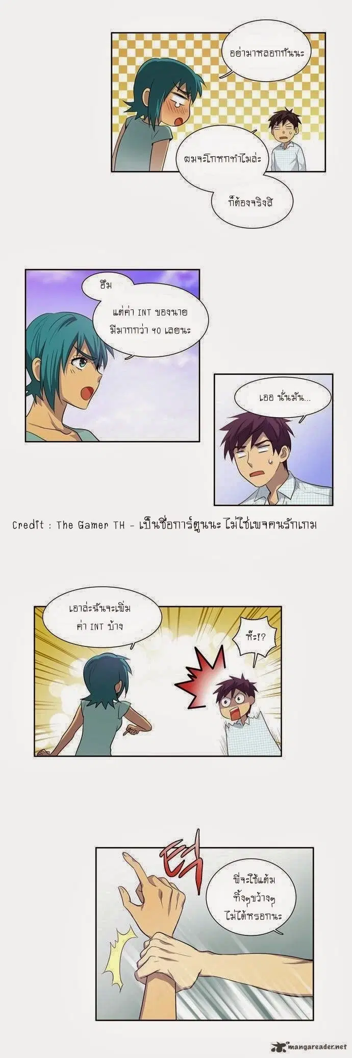 The Gamer ตอนที่ 47 หน้า 10