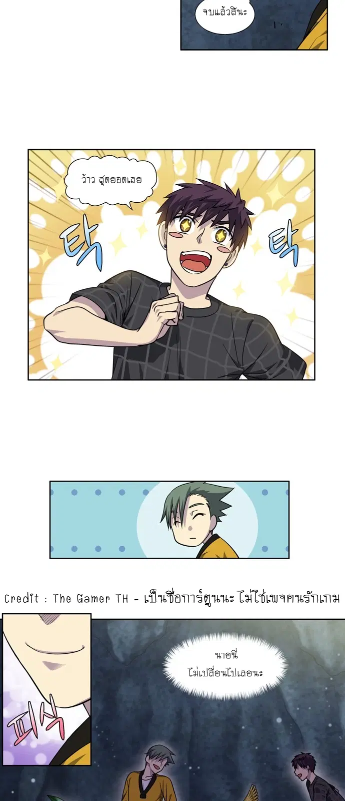 The Gamer ตอนที่ 258 หน้า 24