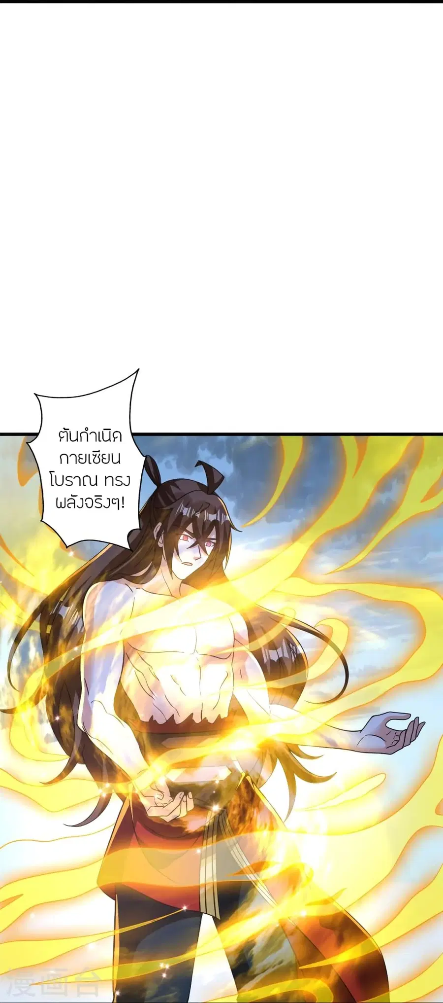 Banished Disciple’s Counterattack ราชาอมตะผู้ถูกขับไล่ ตอนที่ 374 หน้า 64