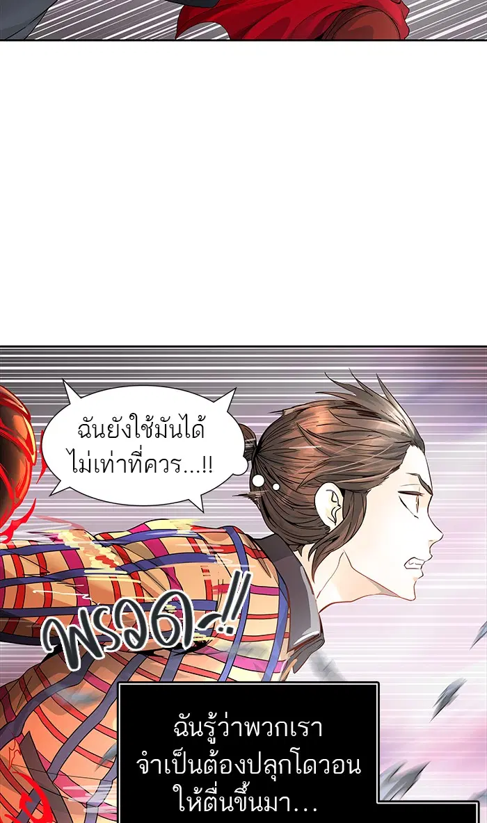 Tower of God ตอนที่ 457 หน้า 150