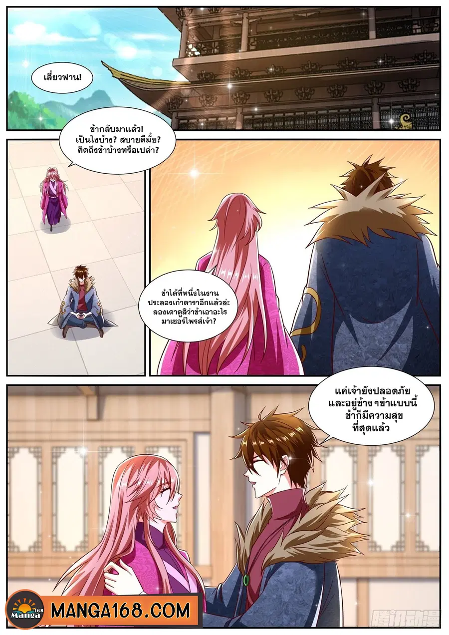 Rebirth Of The Urban Immortal Cultivator ตอนที่ 808 หน้า 12