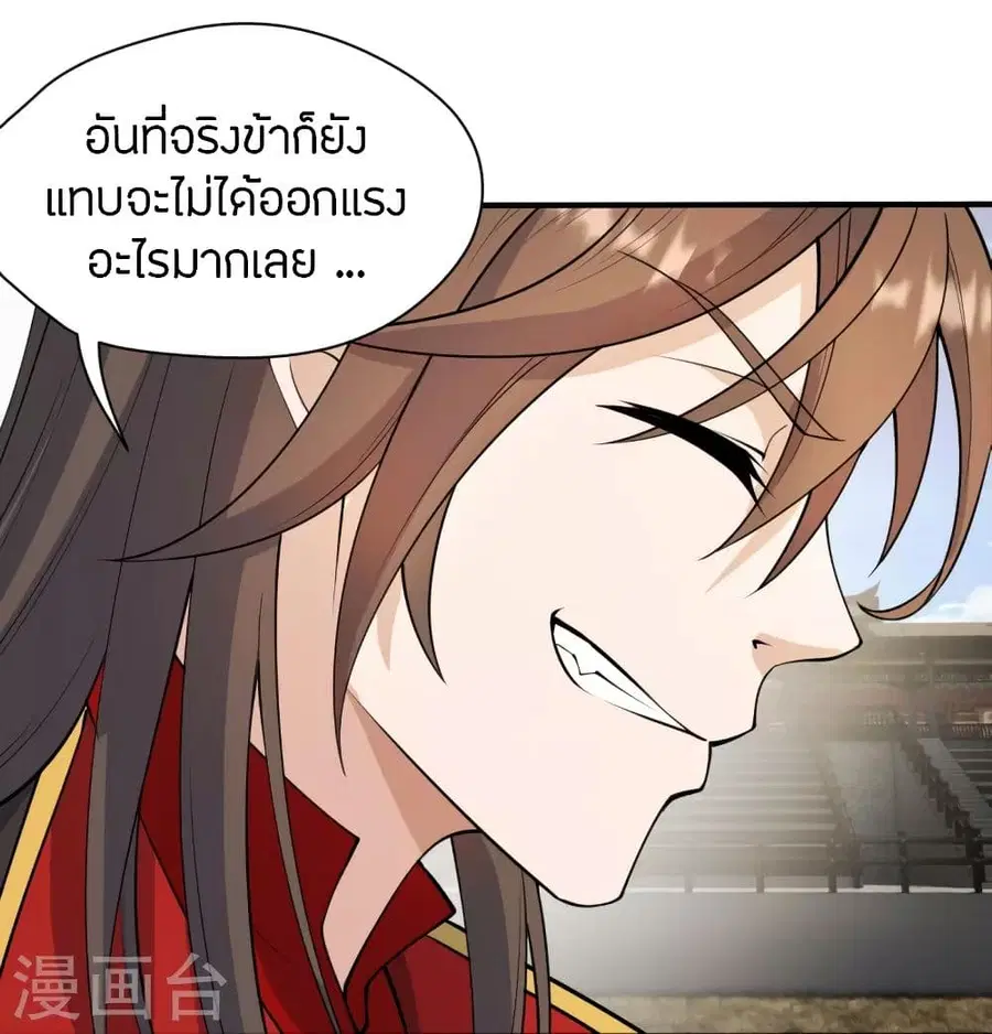 Banished Disciple’s Counterattack ราชาอมตะผู้ถูกขับไล่ ตอนที่ 252 หน้า 34