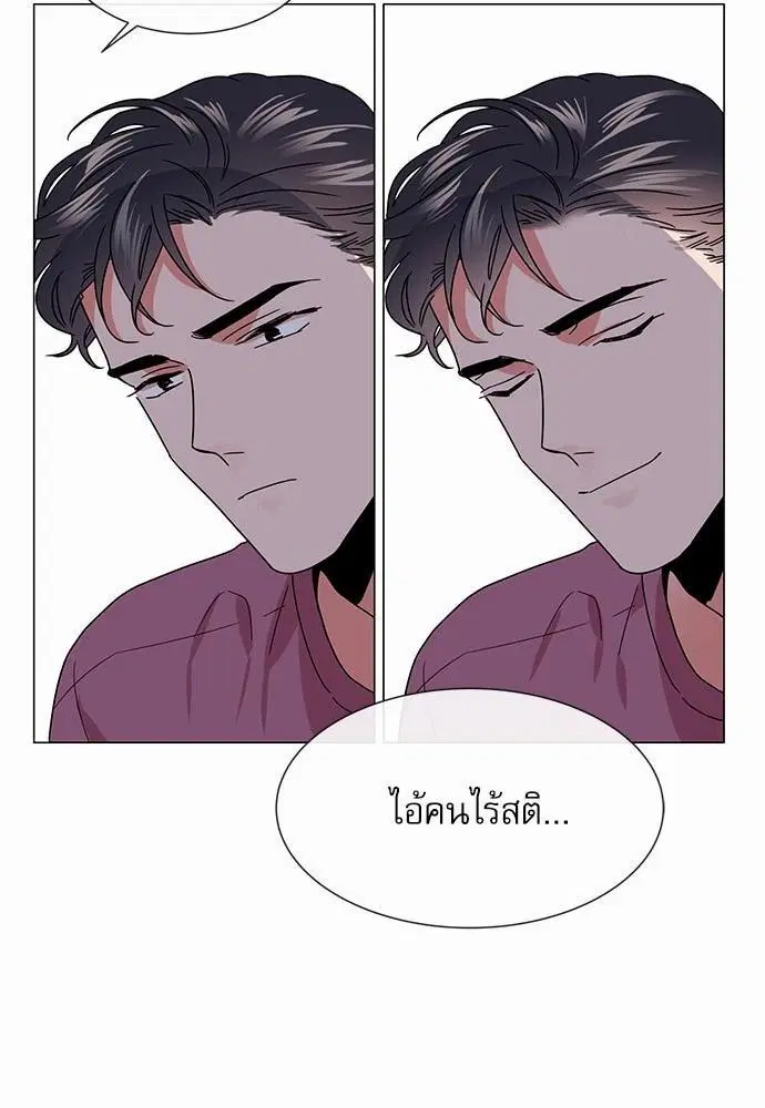 Red Candy – ปฏิบัติการชิงหัวใจ ตอนที่ 72 หน้า 14