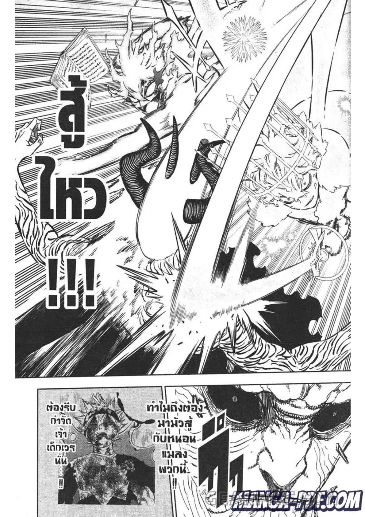 Black Clover ตอนที่ 322 หน้า 5