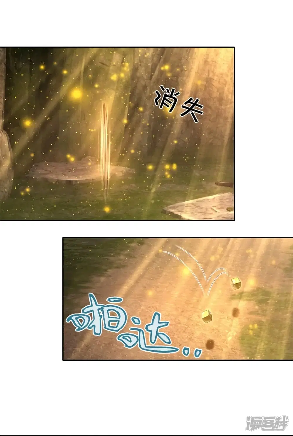 Sky Sword God ตอนที่ 392 หน้า 25