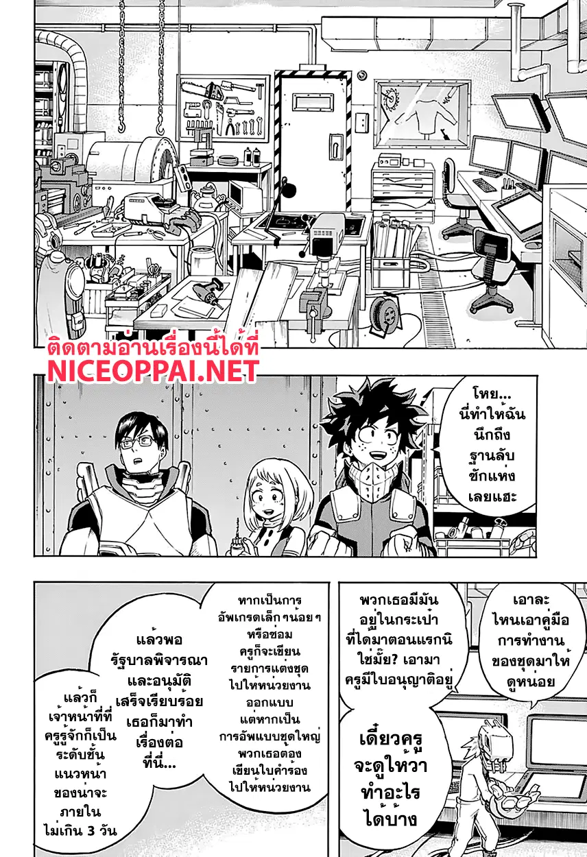 Boku no Hero Academia (My Hero Academia) ตอนที่ 101 หน้า 4