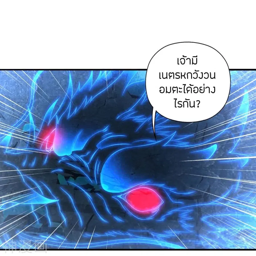 Banished Disciple’s Counterattack ราชาอมตะผู้ถูกขับไล่ ตอนที่ 240 หน้า 66