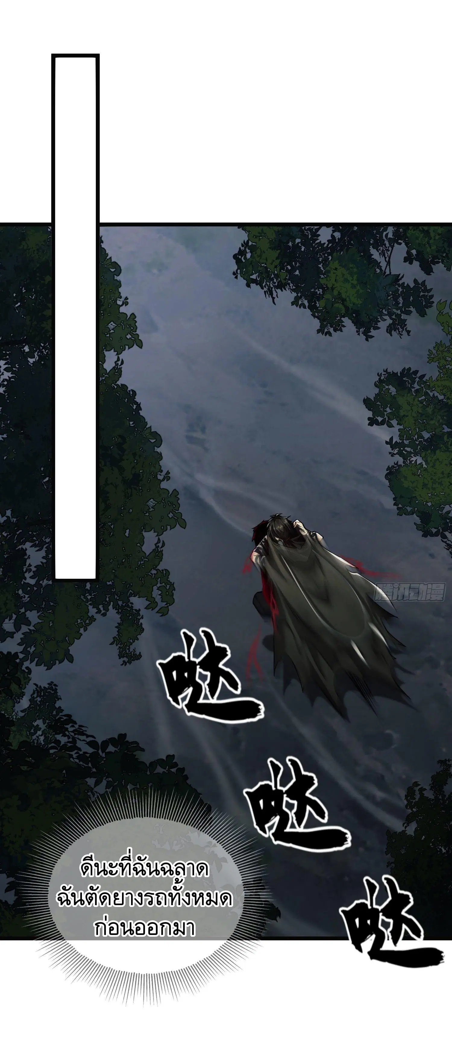 The First Order ตอนที่ 48 หน้า 28