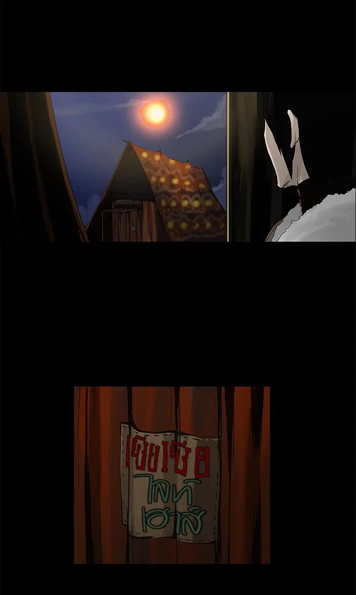 Tower of God ตอนที่ 124 หน้า 10