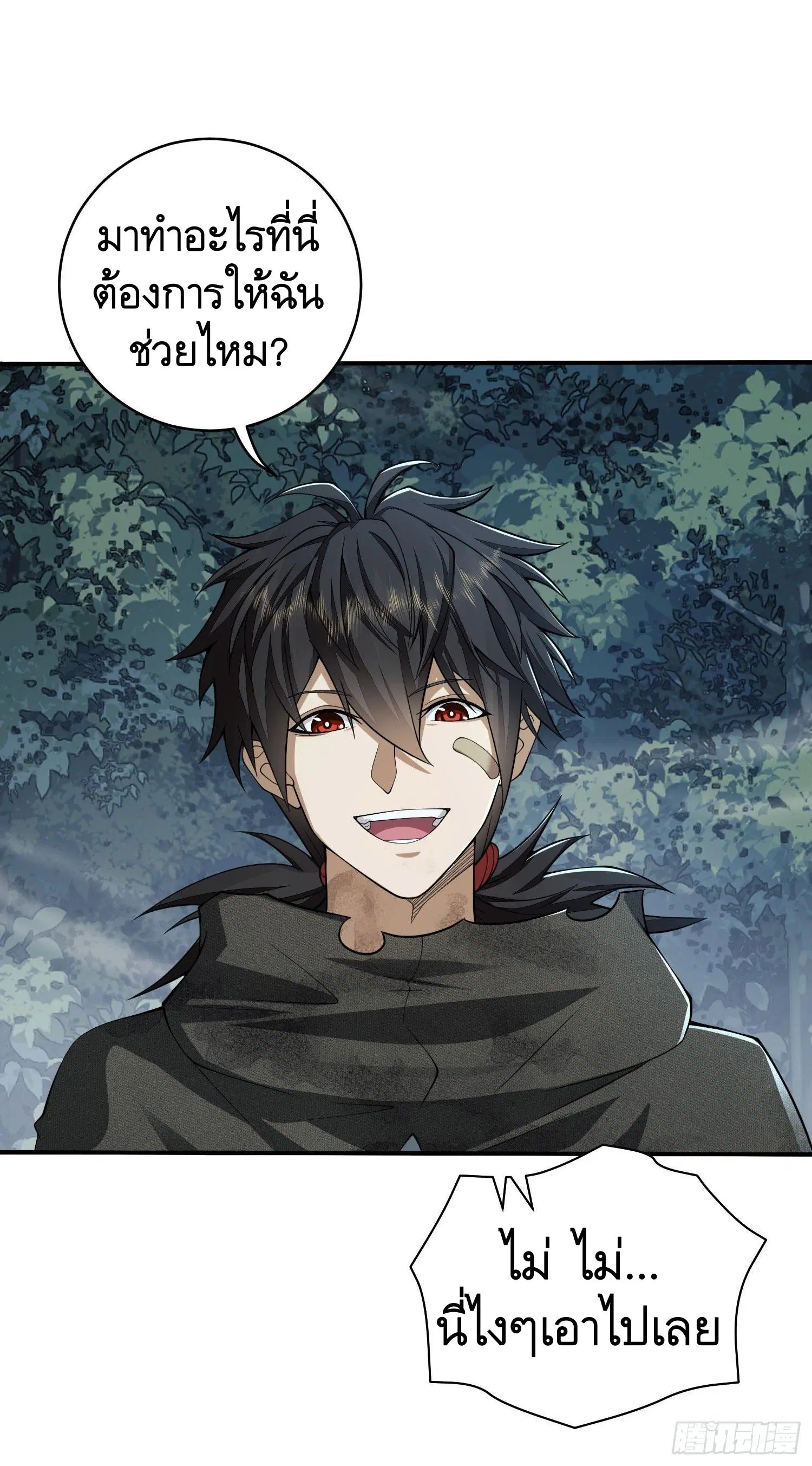 The First Order ตอนที่ 52 หน้า 44