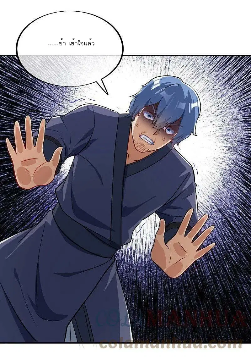 Peerless Battle Spirit ตอนที่ 549 หน้า 52