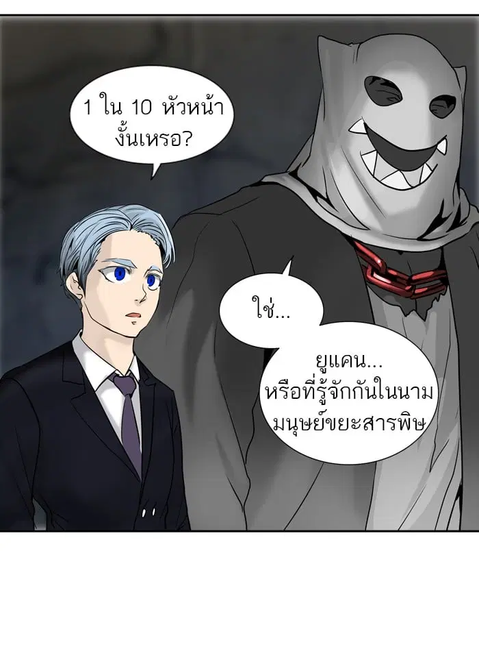Tower of God ตอนที่ 289 หน้า 72