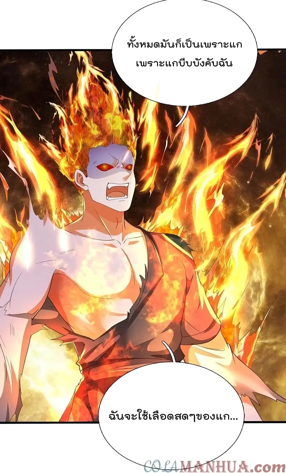 I’m the Great Immortal ตอนที่ 580 หน้า 19