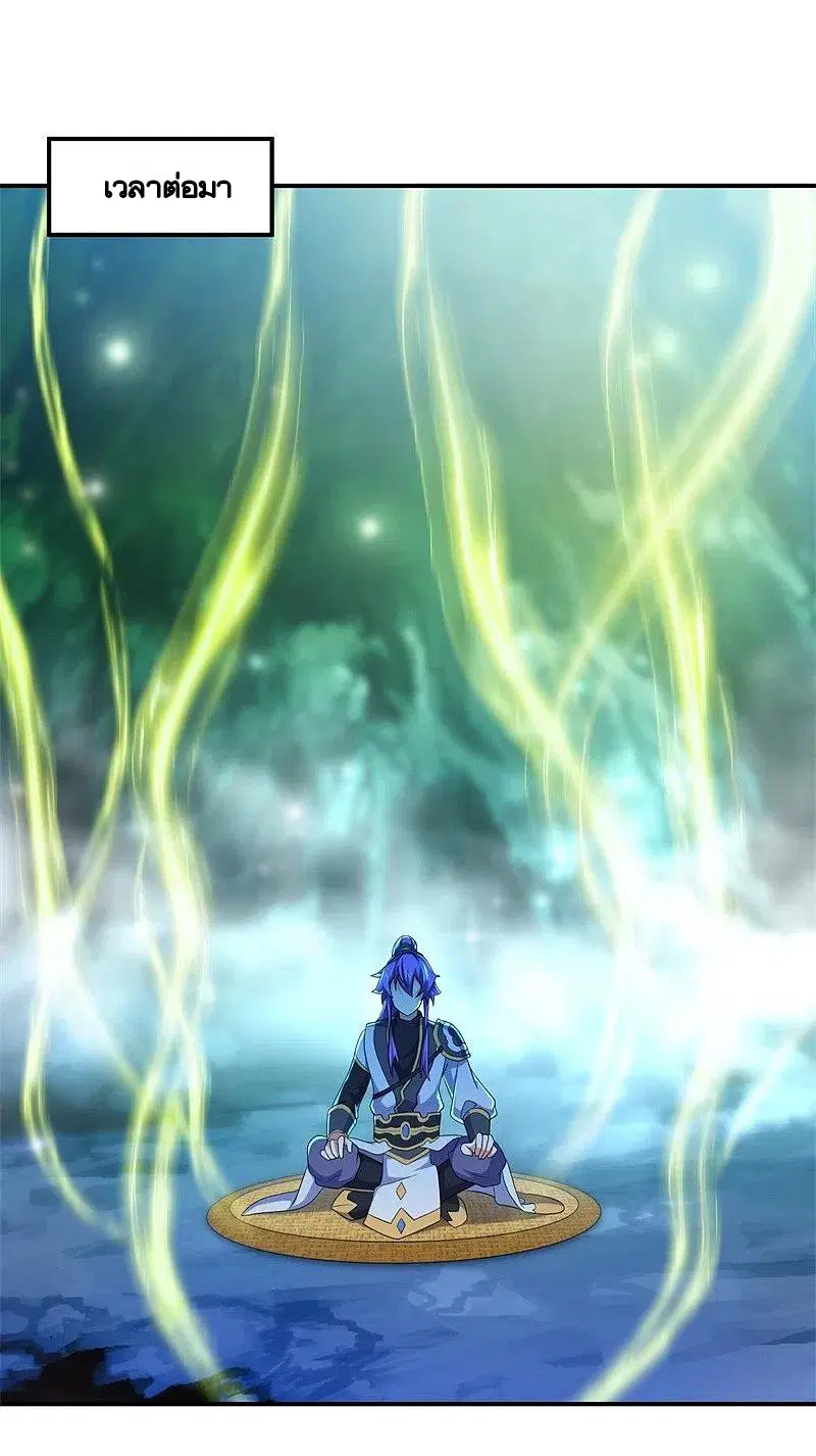 Peerless Battle Spirit ตอนที่ 396 หน้า 42
