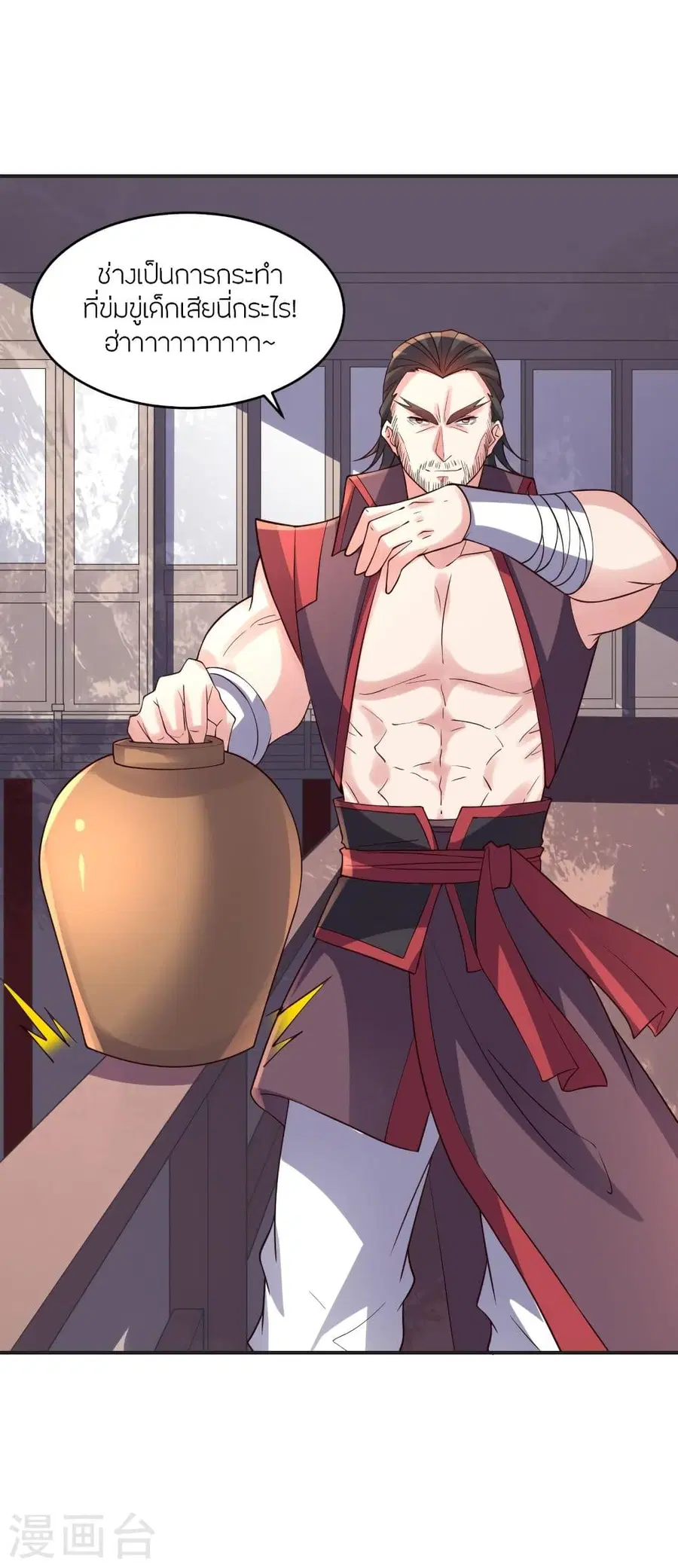 Banished Disciple’s Counterattack ราชาอมตะผู้ถูกขับไล่ ตอนที่ 350 หน้า 9