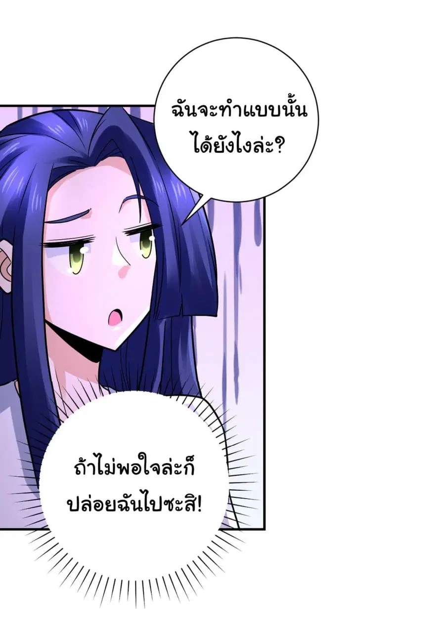 Apocalyptic Super System ตอนที่ 334 หน้า 22