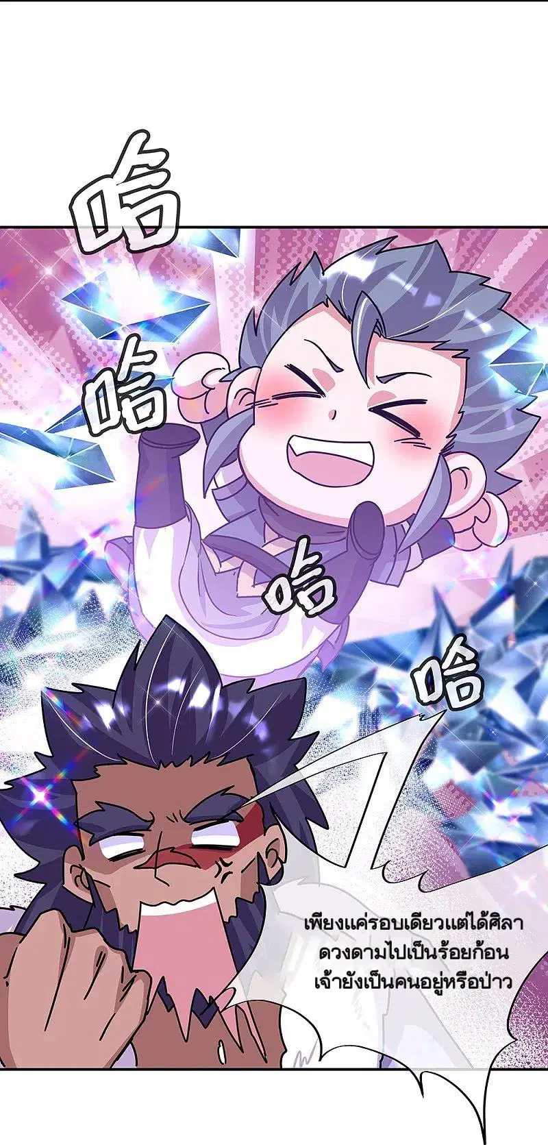 Peerless Battle Spirit ตอนที่ 338 หน้า 4