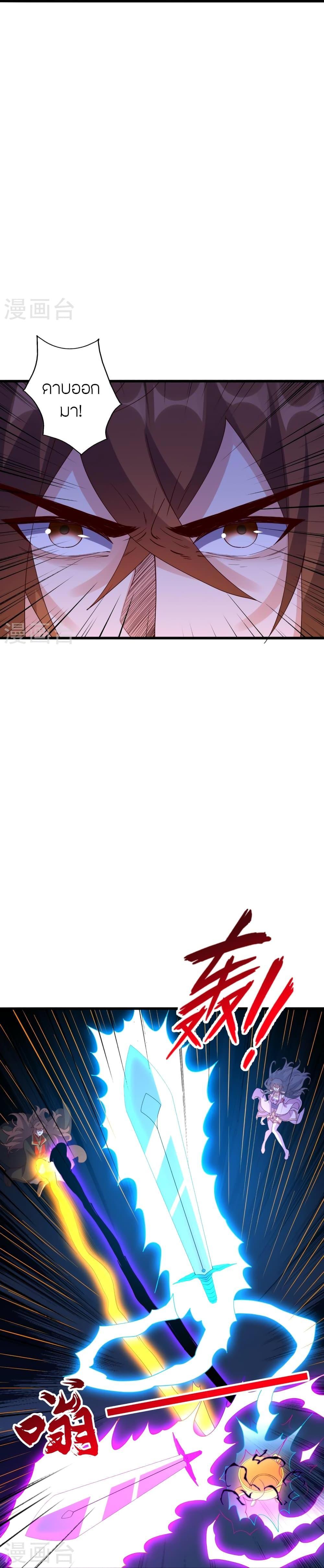 Banished Disciple’s Counterattack ราชาอมตะผู้ถูกขับไล่ ตอนที่ 456 หน้า 19